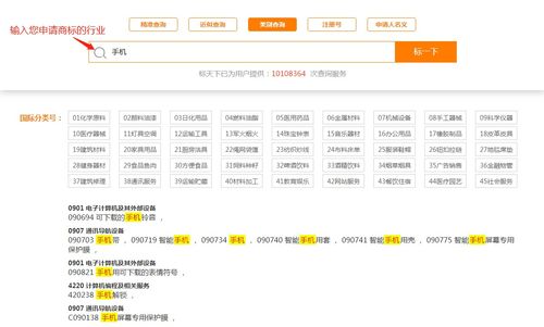 注册logo商标流程及费用，中国商标注册网