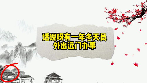 天天民间故事会，故事会 民间