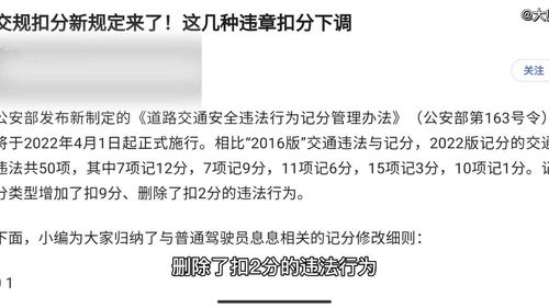 交通扣分法规新规2022完整版，交通法规扣分新规则