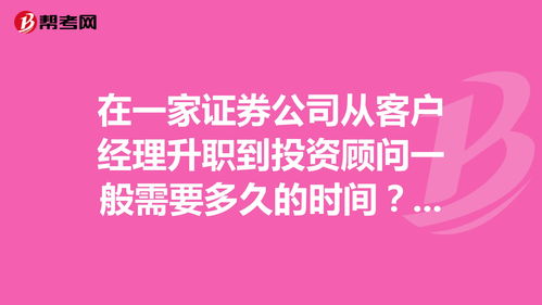 投资顾问知识要求，投资顾问的要求