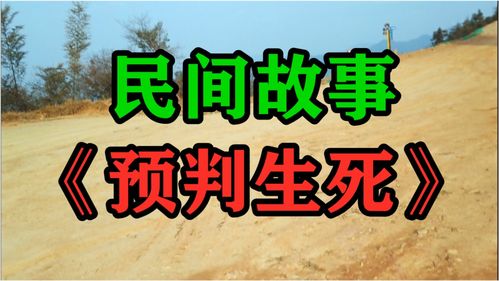 民间故事会直播老六，故事汇民间故事在线收听