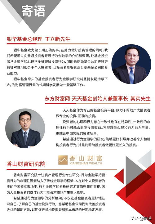 金融小白怎样学投资知识，想学金融投资从哪里开始