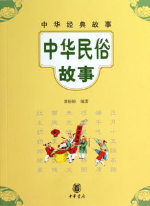 民间故事会故事的照片，民间故事会背景图片