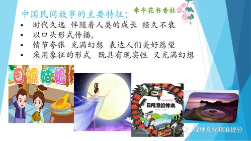 民间故事会小学生，小学民间故事比赛视频