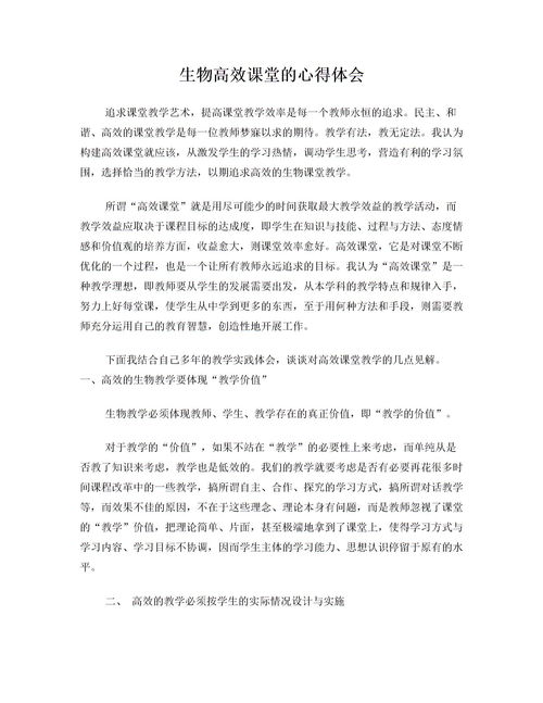 基金投资知识小课堂心得体会，基金投资心得体会总结