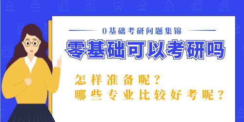 投资学考研可以考哪些专业，投资学考研可以考哪些专业的研究生