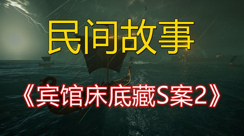 民间故事会大案纪实，民间故事会故事大全