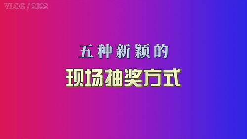 新颖的促销方式有哪些，新颖的促销方式有哪些方法