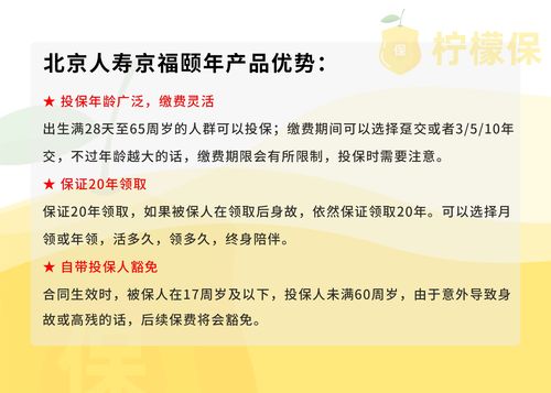 年金险可以看不能碰，年金险可以看不能碰人寿