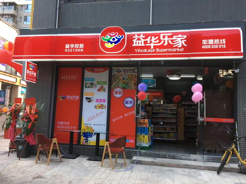 美好便利店加盟电话，美好便利店加盟费