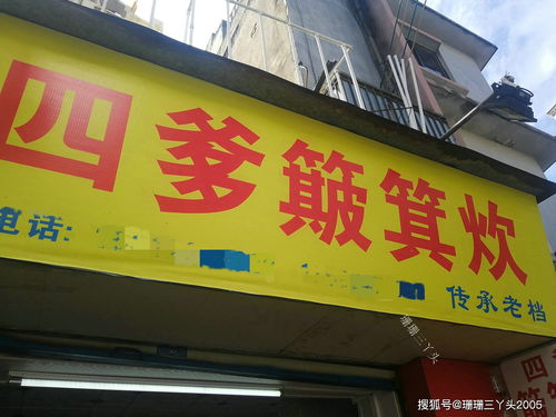 小吃店名字接地气，小吃店名字有吸引力