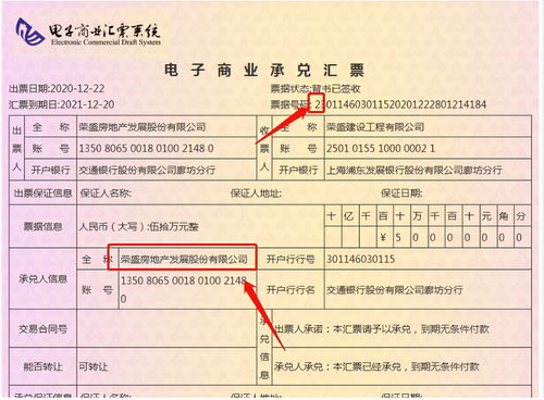 电子商业承兑汇票怎么兑现步骤，电子商业承兑汇票怎么兑现步骤图片