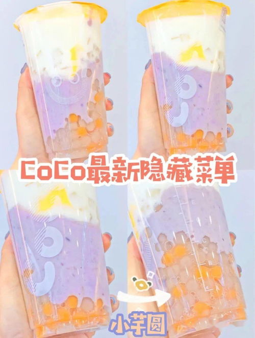 都可coco，都可coco是哪里的品牌