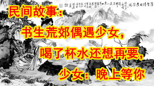 民间故事饭后故事会，故事会民间故事视频