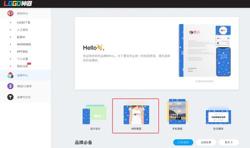 一键生成logo免费视频，一键生成logo软件