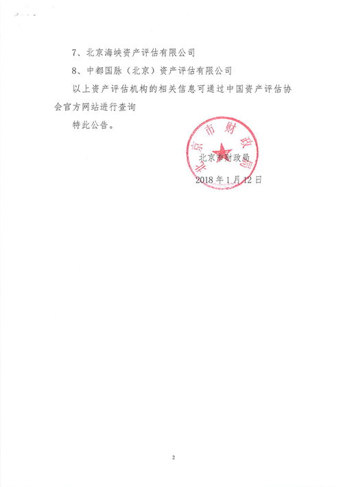 投资前知识产权评估，知识产权评估需要什么资质