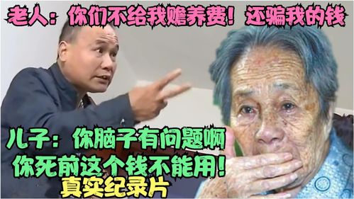 70-80岁老人养老，7080岁老人养老金