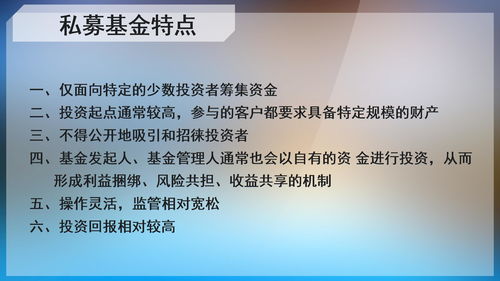 私募基金投资相关理论知识，私募投资基金的内涵