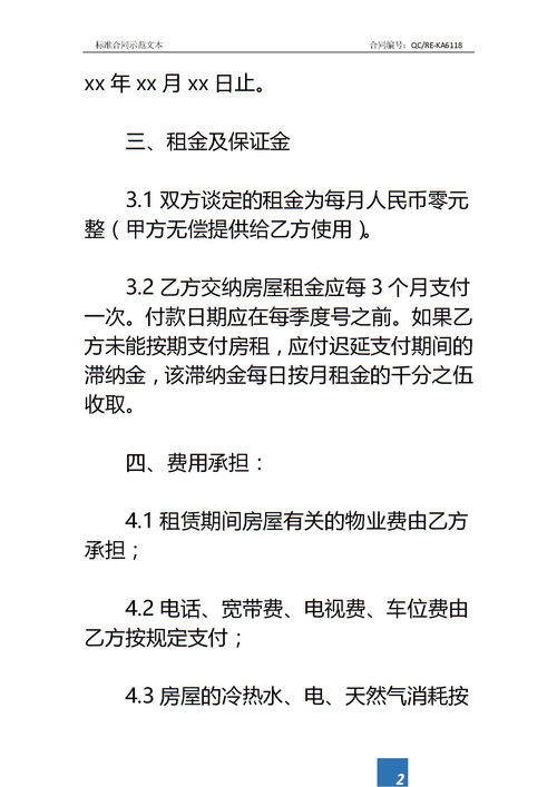 办公场所租赁合同范本简单版，办公场所租赁方案