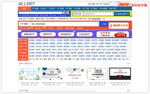 做ppt一般收费多少，新手如何学做ppt