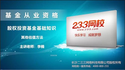 股份公司股权投资基础知识，股权投资公司是什么公司