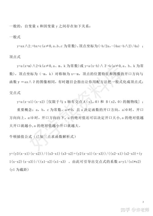 投资学课后重点知识总结，投资学课程总结