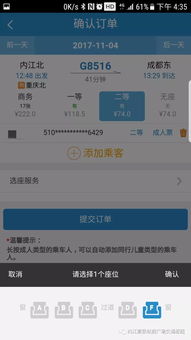 怎样在手机上订票，12306官网订票app下载最新版