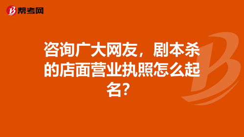 免费店铺起名网免费取名，店铺起名网免费取名打分