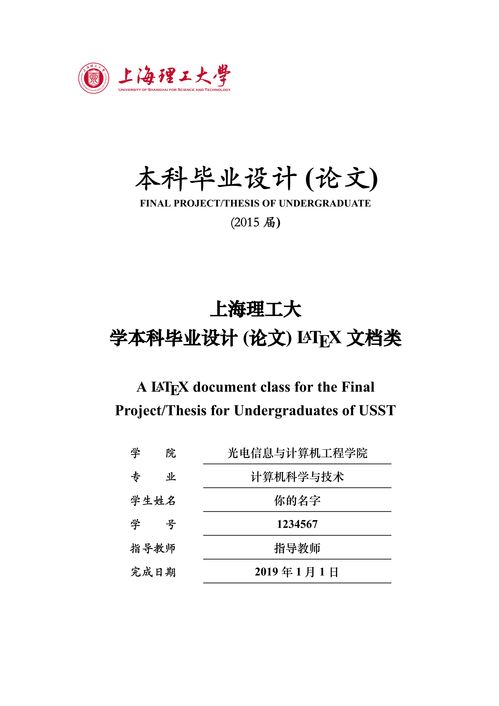 金融学本科毕业论文选题指南，金融学本科论文选题参考