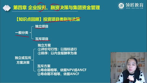 投资决策的知识要点，投资决策的主要内容