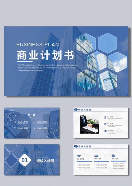 企业策划方案模板ppt，企业的策划方案