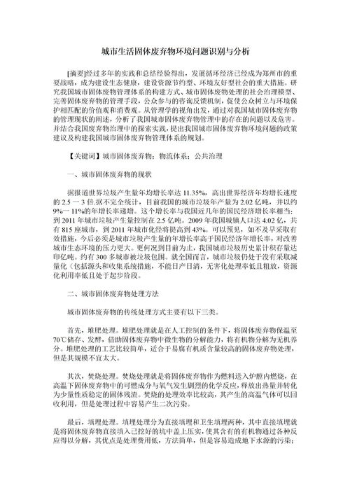 建设资源节约型环境友好型社会，建设资源节约型环境友好型社会和可持续发展