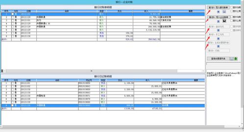 江苏银行单位网上对账，江苏银行对账的操作步骤