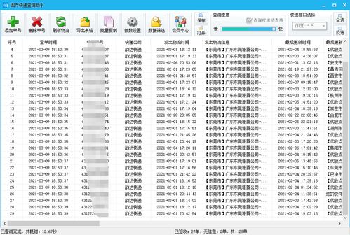 中通快递查询单号单号查询，中通快递查询单号单号查询电饭锅多少wa