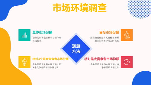 市场调查方案设计包括哪些内容，市场调查方案设计的具体内容及步骤