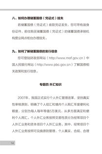 金融知识普及理性投资理财，金融知识普及理性投资理财的意义