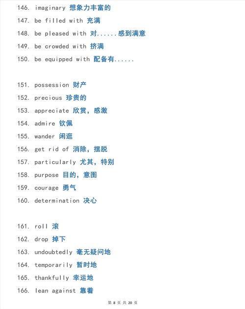 的数量的英文，表示什么什么的数量的英文