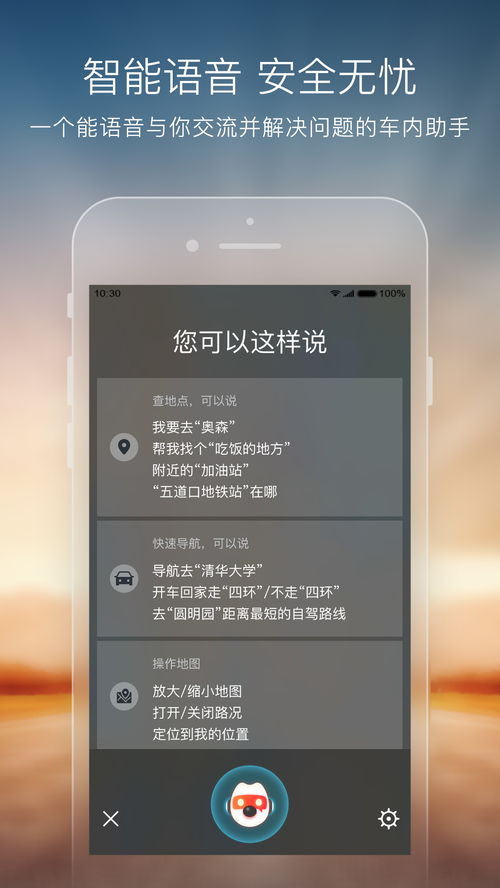 下载出行导航，下载出行导航路线图