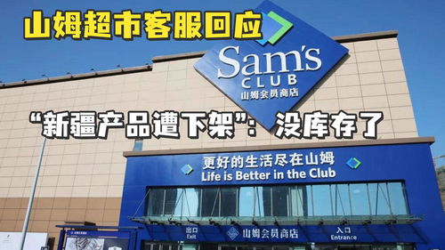 山姆超市网上购物网，上海山姆超市网上购物网