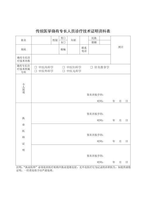 常住人口证明怎么写，常住人口登记表证明怎么开