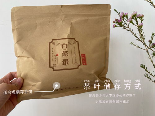 精选茗茶多少钱一袋，精选茗茶多少钱一袋