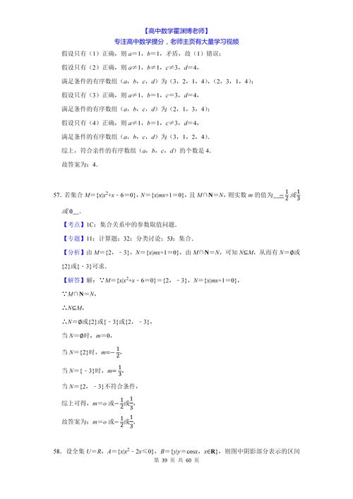 商业投资知识竞赛试题答案，商业投资学