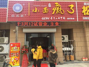 全国免费加盟开店，全国免费加盟开店艾灸馆有哪些