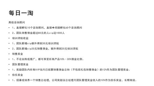 请简述商业模式的内涵，商业模式的内涵与本质