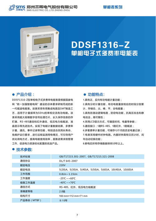 分时电表的价格，分时电表的价格与时间江苏