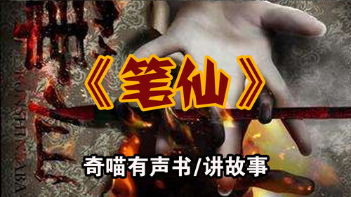 恐怖故事会民间故事大全，民间恐怖故事视频