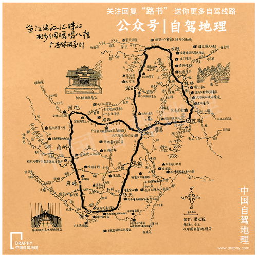 中国地图旅游全图高清版本，中国地图旅游 清晰版