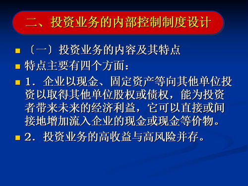 长期债券投资的知识点，长期债券投资包括什么