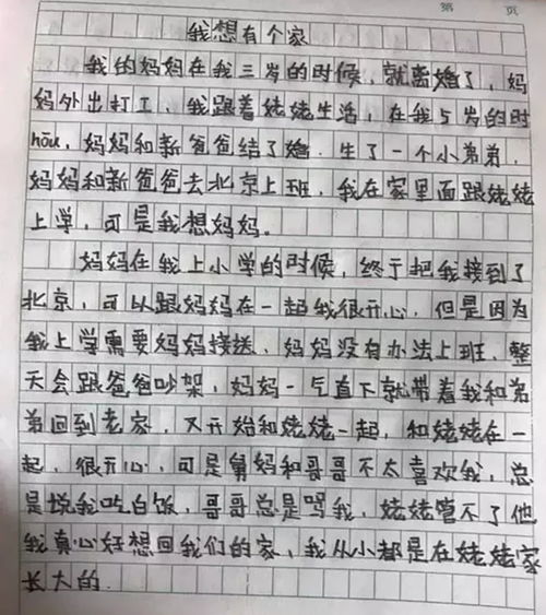 我爱民间故事会作文，我爱民间故事会作文400字