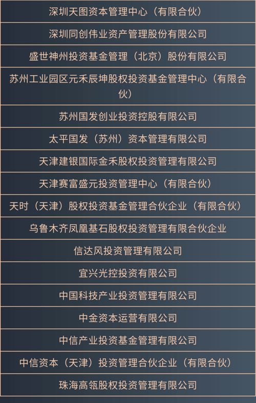 私募股权投资基金知识讲解，私募基金 股权投资